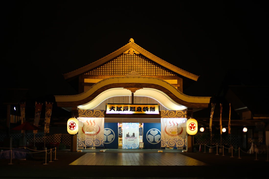 odaiba hot spring springs rock bathe public bathhouse theme park