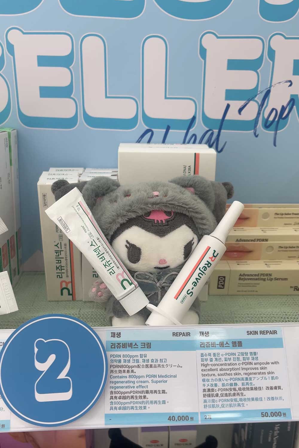 rejuve-s-cream-at-korean-pharmacy